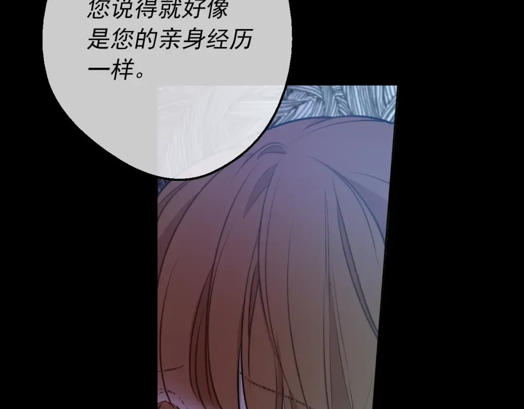 第三季 第5话 公爵的质问 第34页