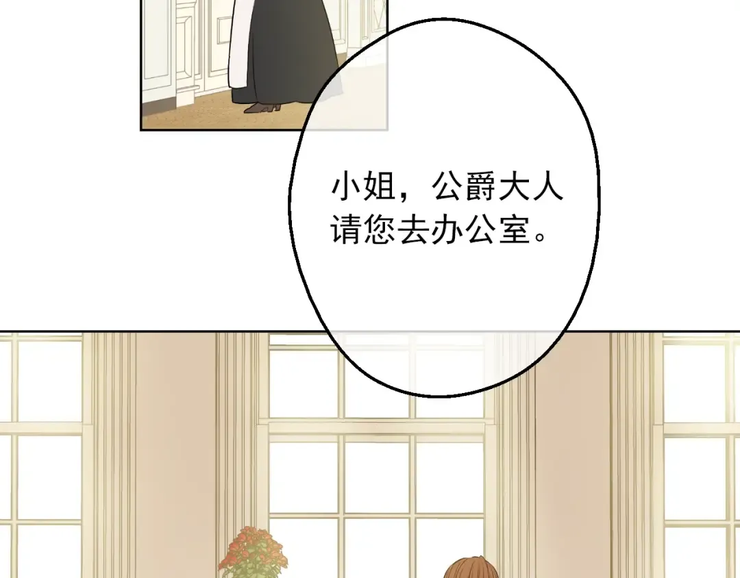 第三季 第5话 公爵的质问 第41页
