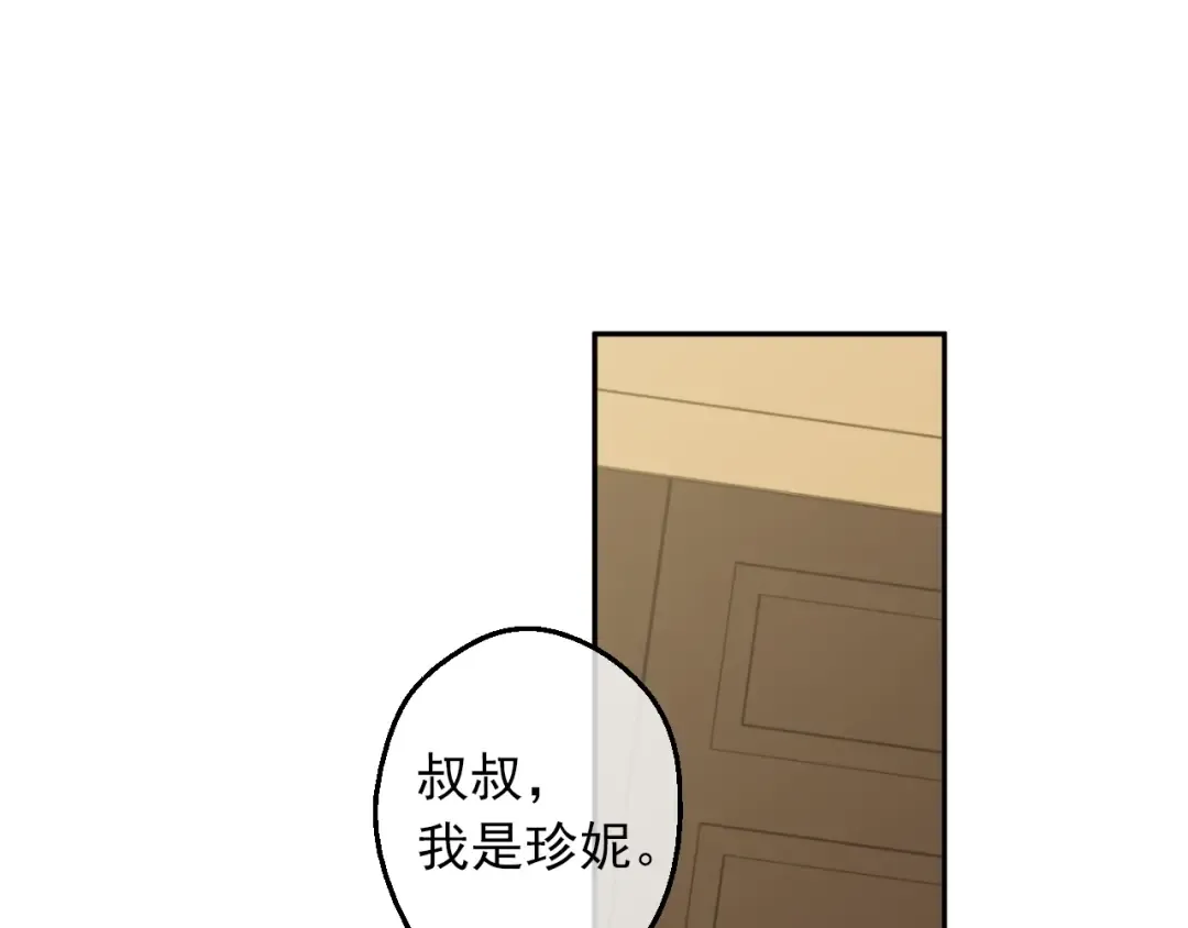 第三季 第5话 公爵的质问 第43页