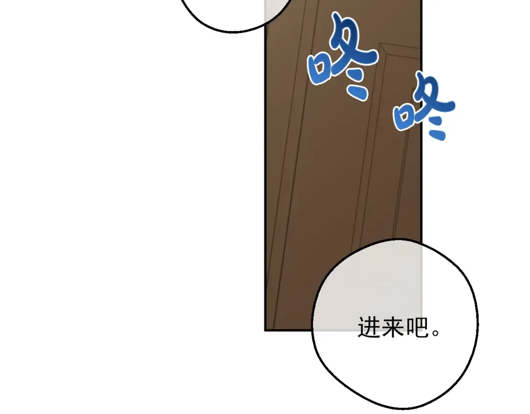 第三季 第5话 公爵的质问 第44页