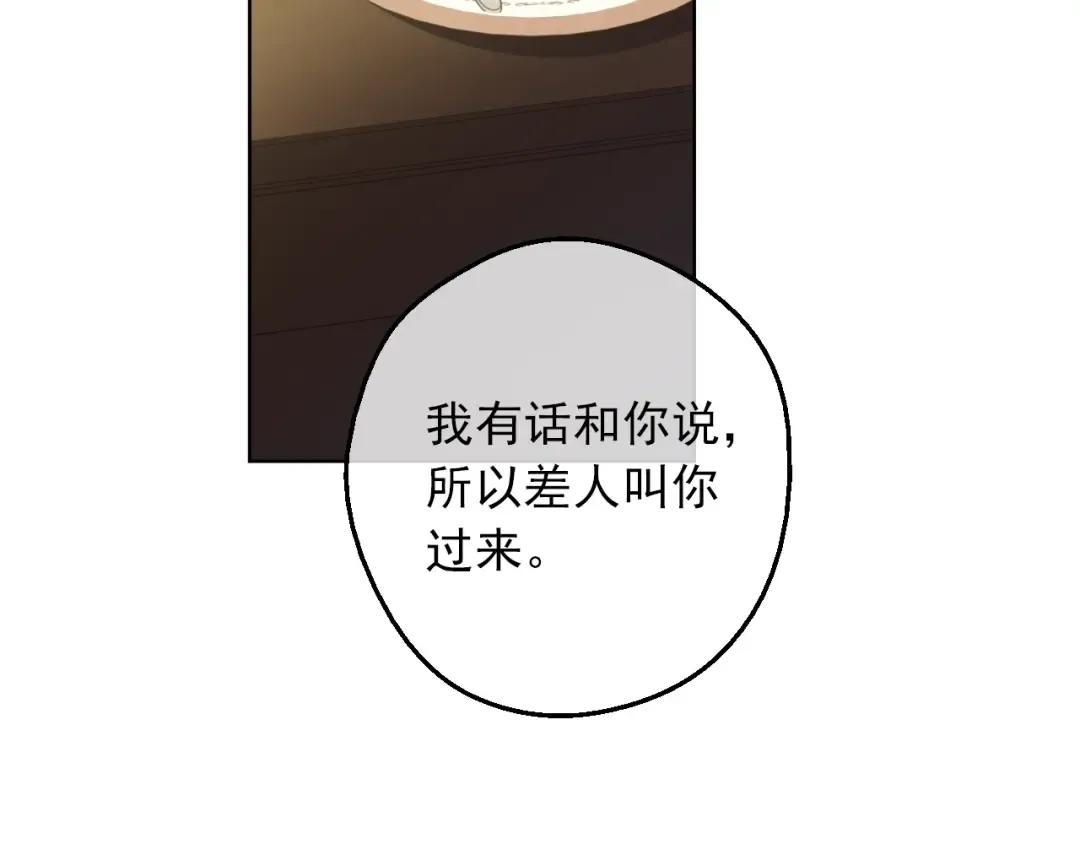 第三季 第5话 公爵的质问 第52页