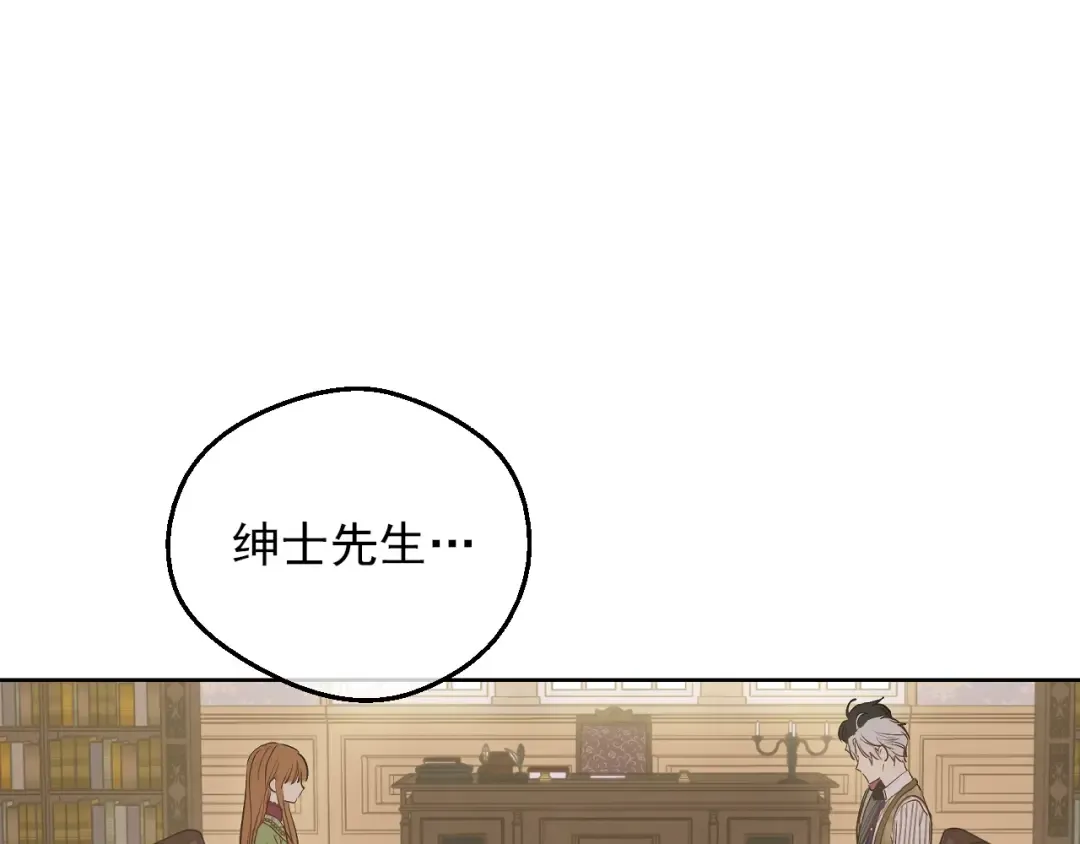 第三季 第5话 公爵的质问 第53页
