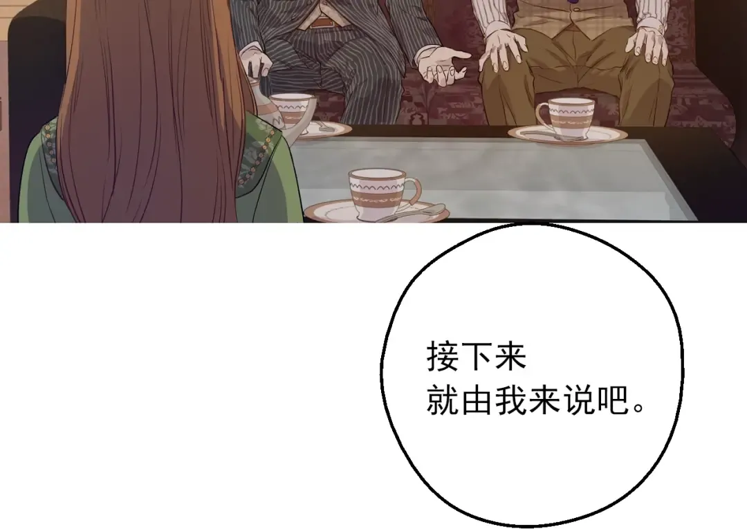 第三季 第5话 公爵的质问 第57页