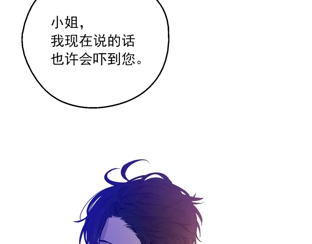第三季 第5话 公爵的质问 第60页