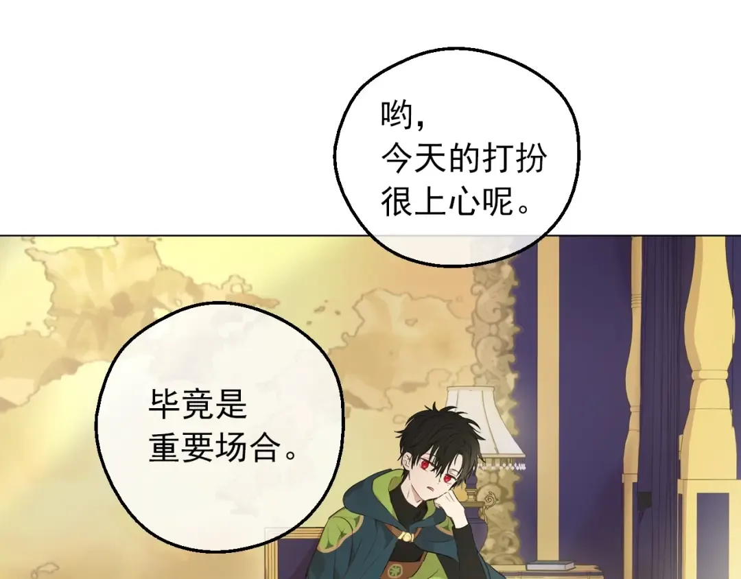 第三季 第5话 公爵的质问 第68页
