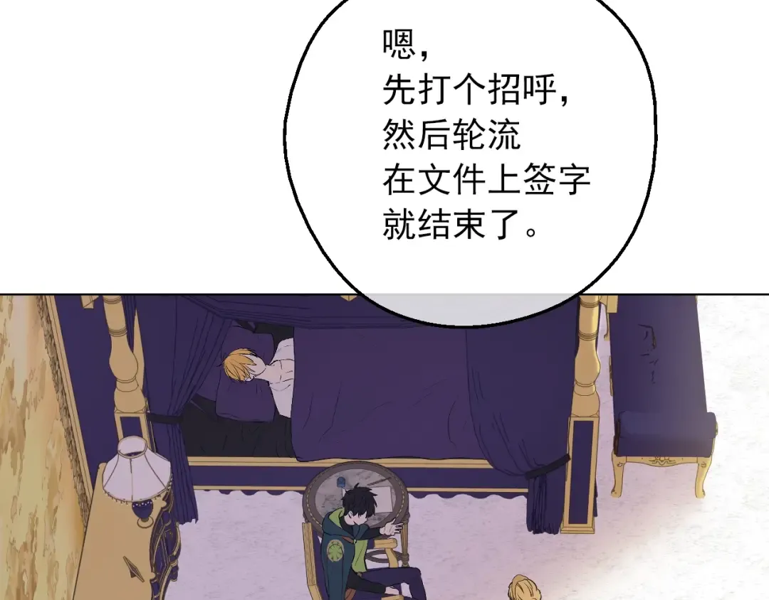第三季 第5话 公爵的质问 第70页