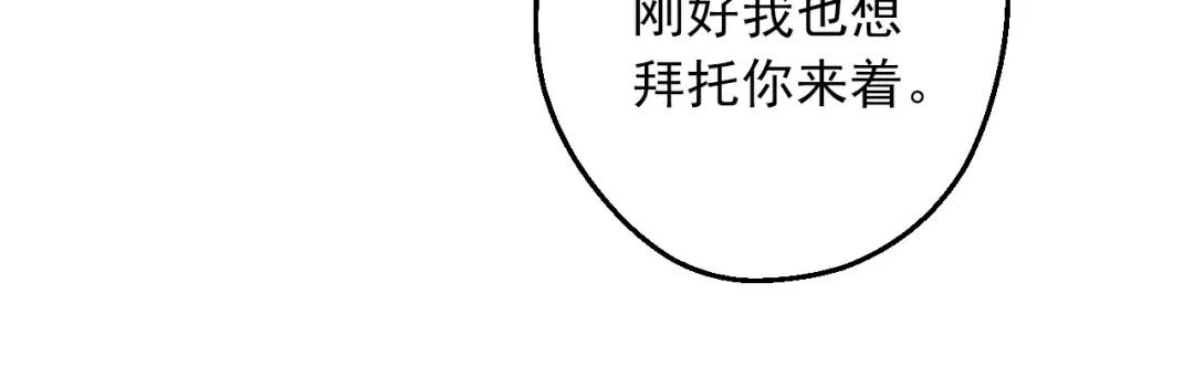 第三季 第5话 公爵的质问 第72页