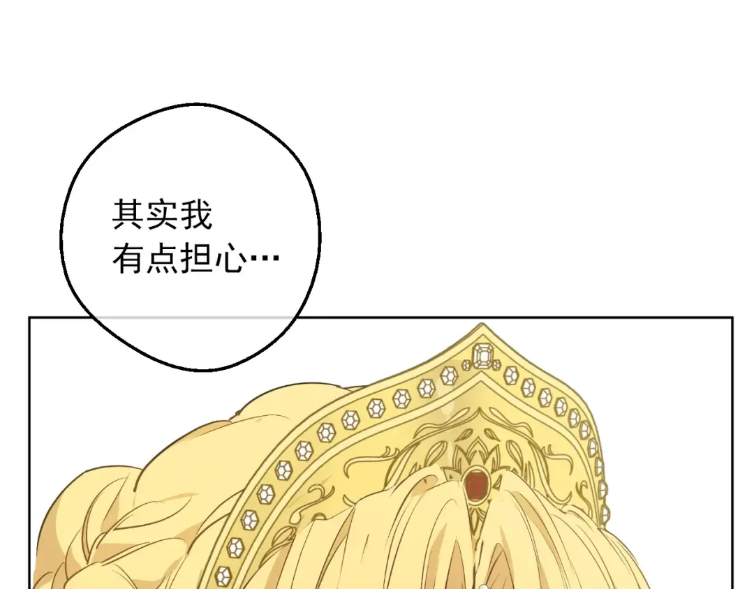 第三季 第5话 公爵的质问 第73页