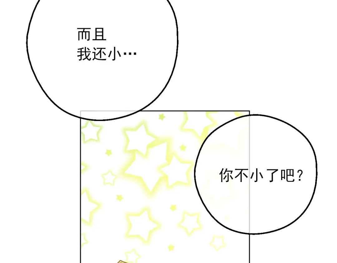第三季 第5话 公爵的质问 第76页