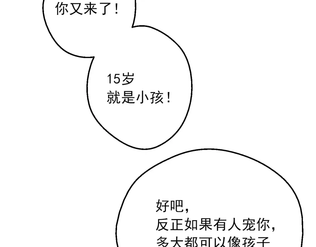 第三季 第5话 公爵的质问 第78页
