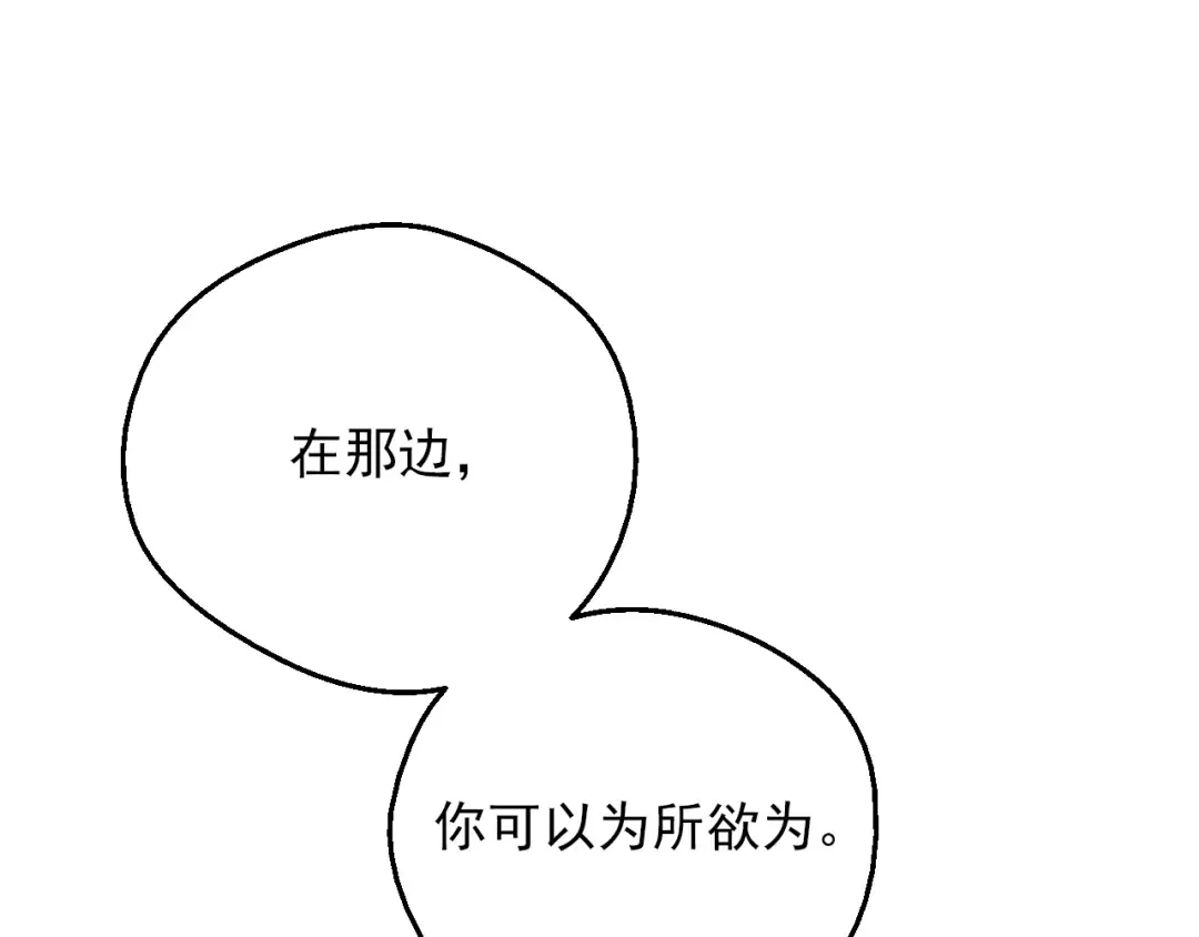 第三季 第5话 公爵的质问 第83页