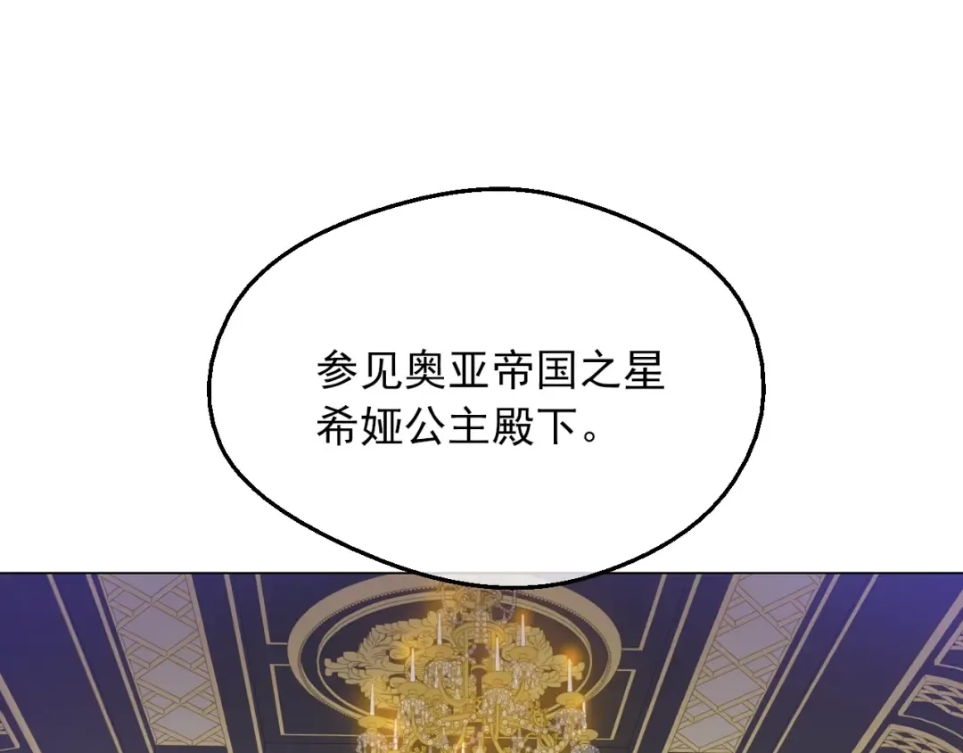 第三季 第5话 公爵的质问 第98页