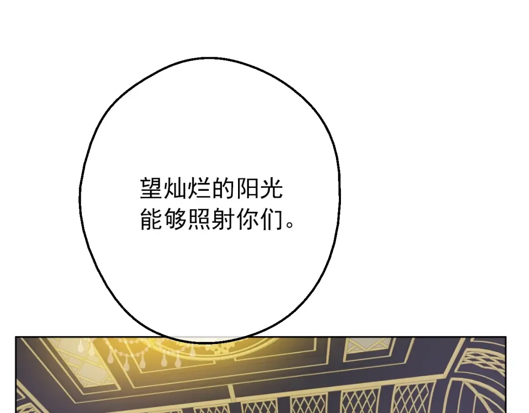 第三季 第5话 公爵的质问 第101页