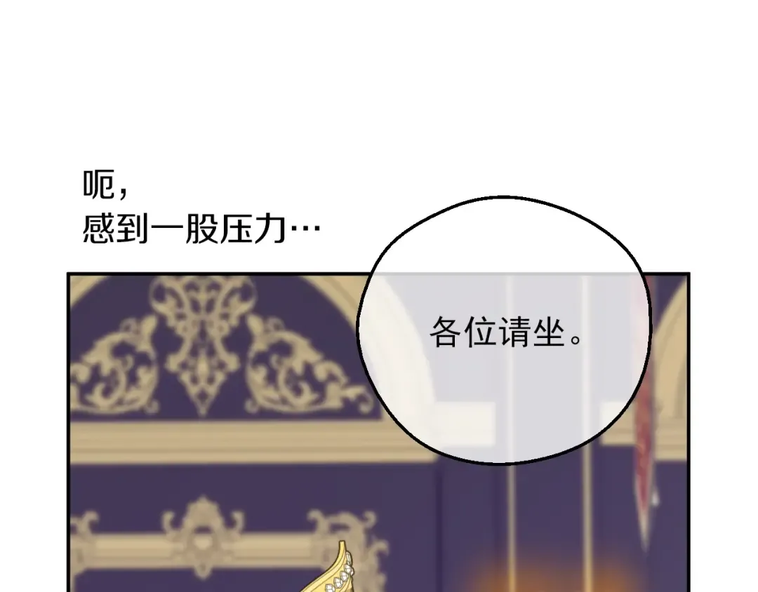 第三季 第5话 公爵的质问 第103页