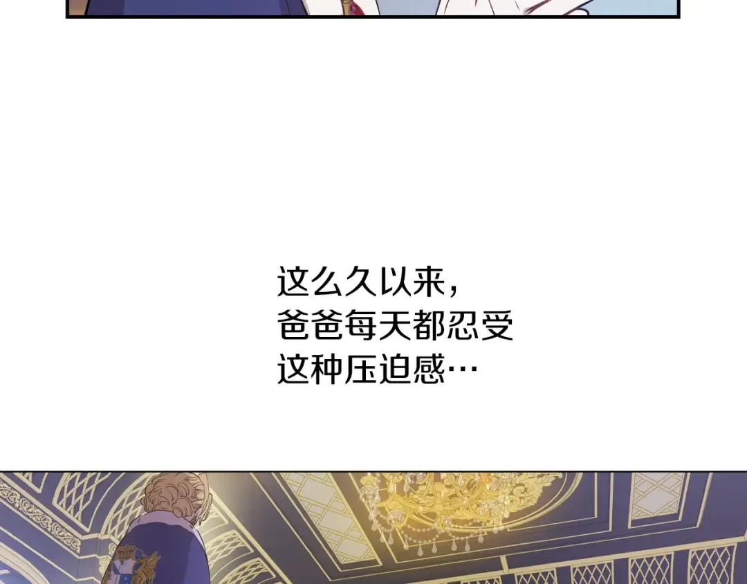 第三季 第5话 公爵的质问 第105页