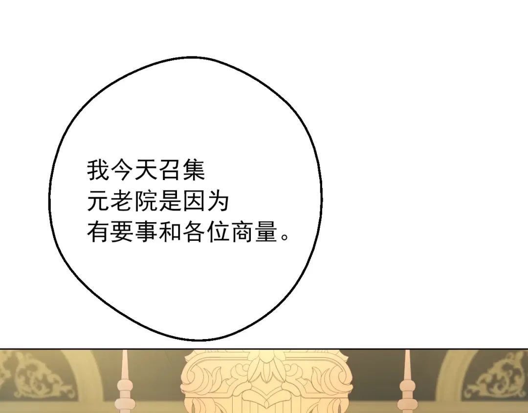 第三季 第5话 公爵的质问 第109页