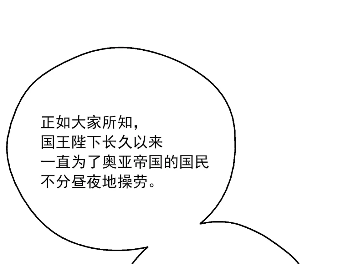 第三季 第5话 公爵的质问 第111页