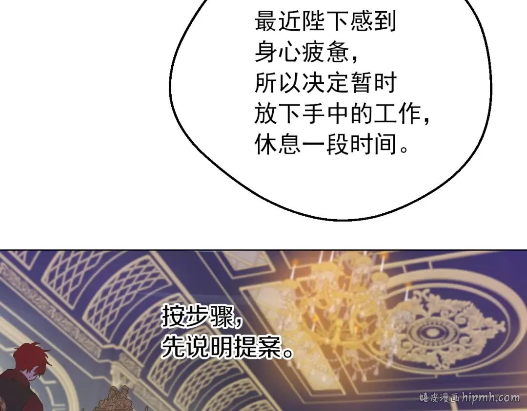 第三季 第5话 公爵的质问 第112页
