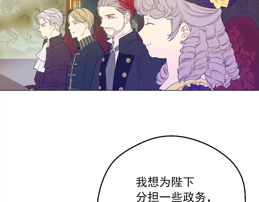 第三季 第5话 公爵的质问 第116页