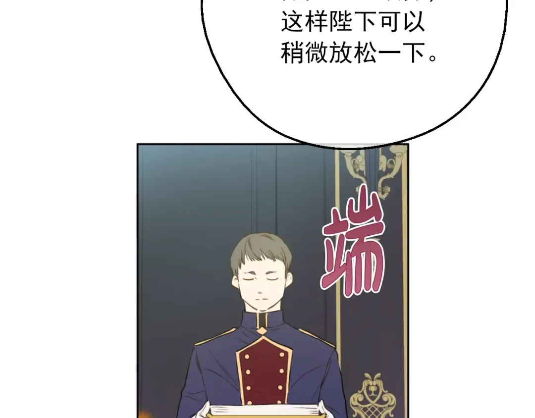 第三季 第5话 公爵的质问 第117页