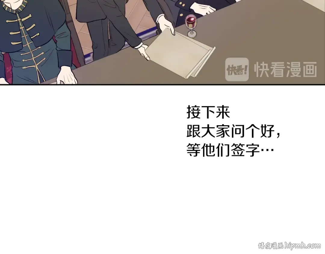 第三季 第5话 公爵的质问 第120页