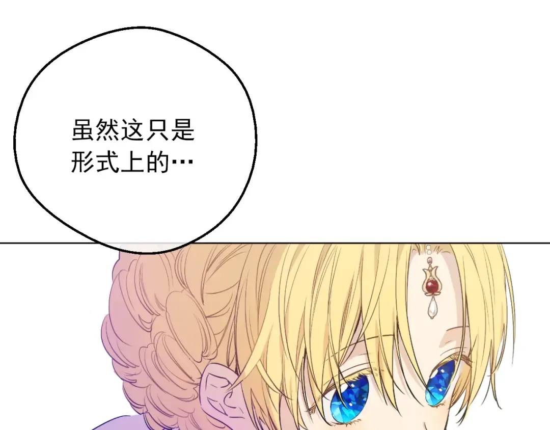 第三季 第5话 公爵的质问 第121页