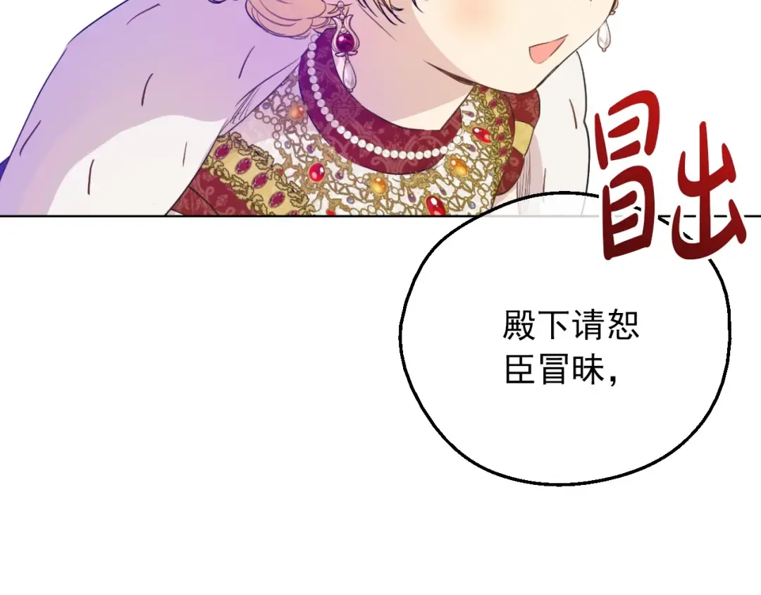 第三季 第5话 公爵的质问 第122页