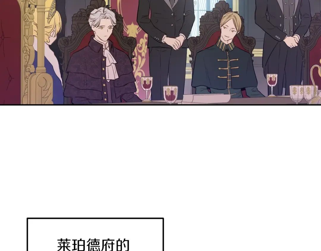 第三季 第5话 公爵的质问 第126页
