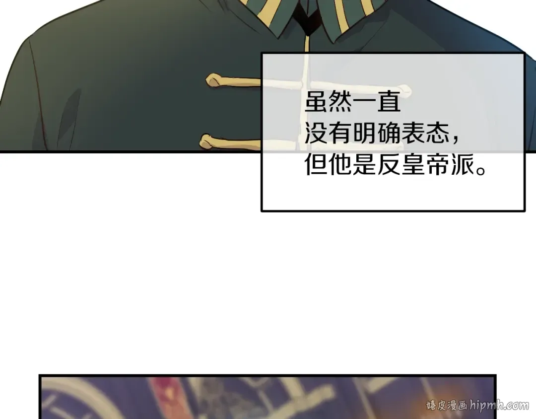 第三季 第5话 公爵的质问 第128页