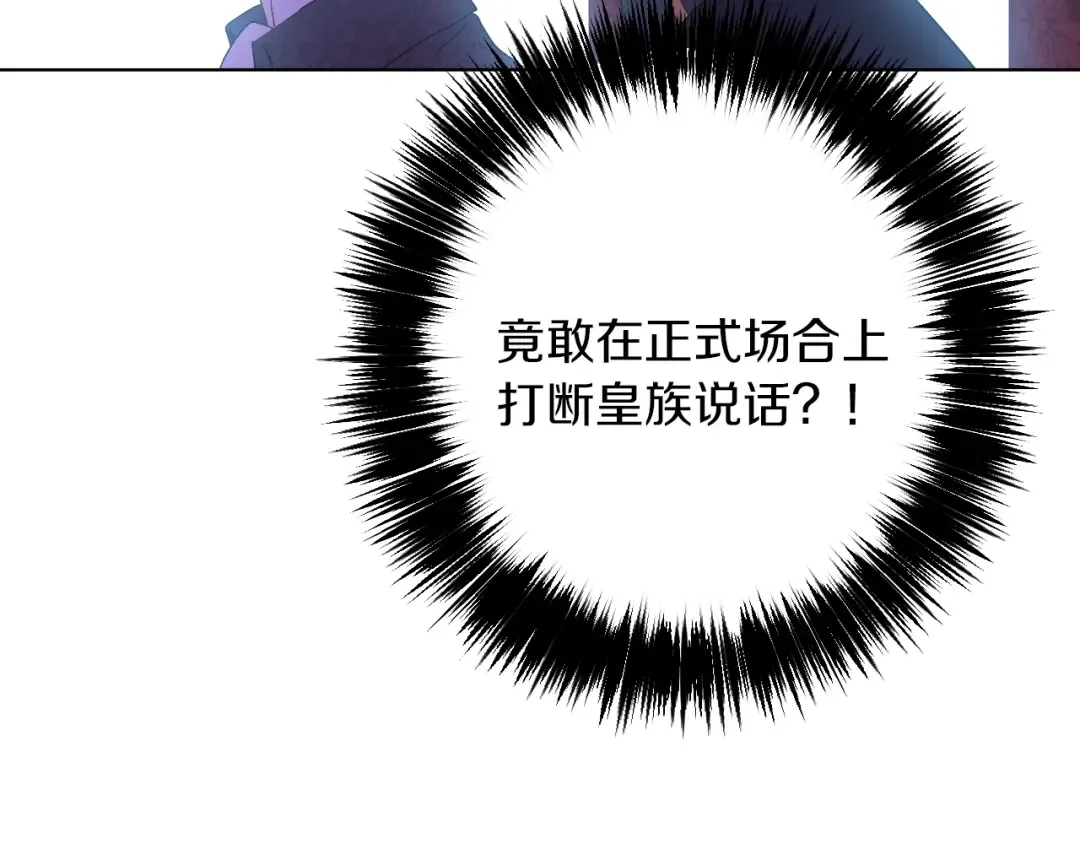 第三季 第5话 公爵的质问 第132页