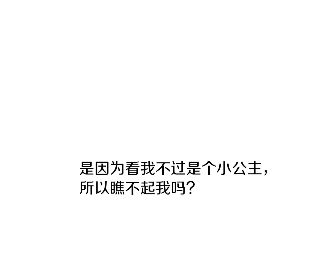 第三季 第5话 公爵的质问 第135页