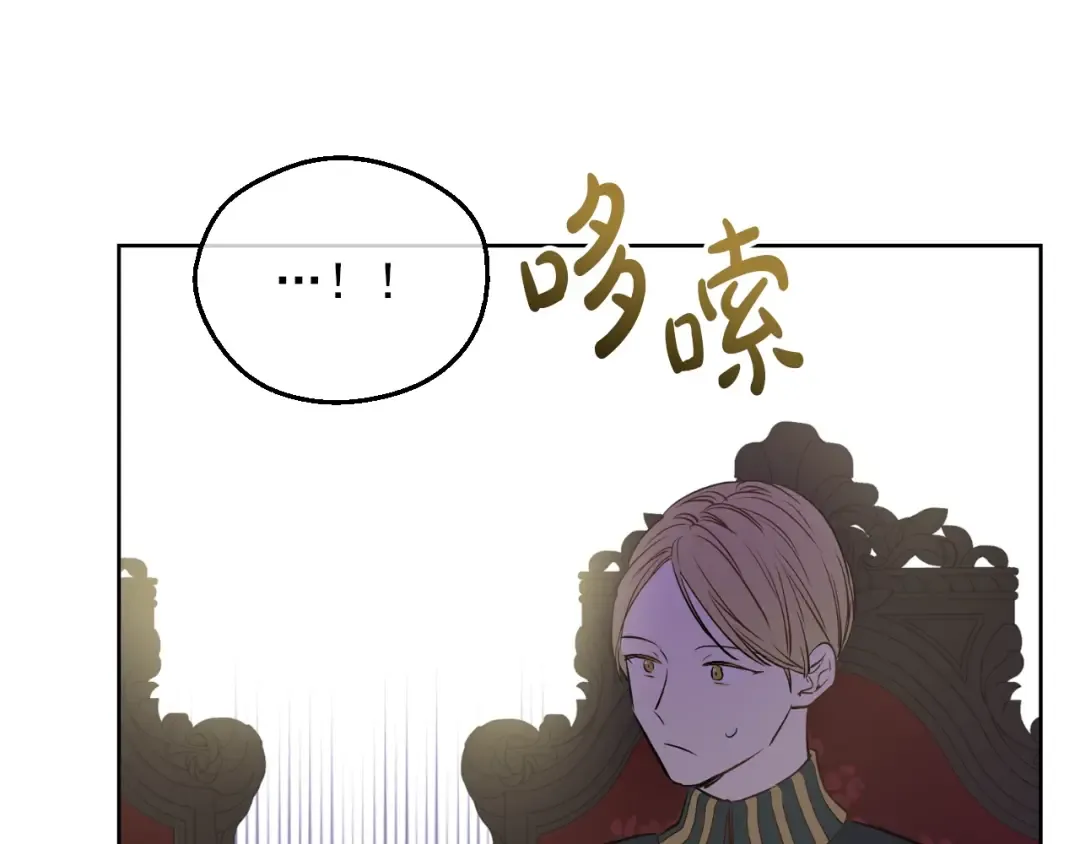 第三季 第5话 公爵的质问 第141页
