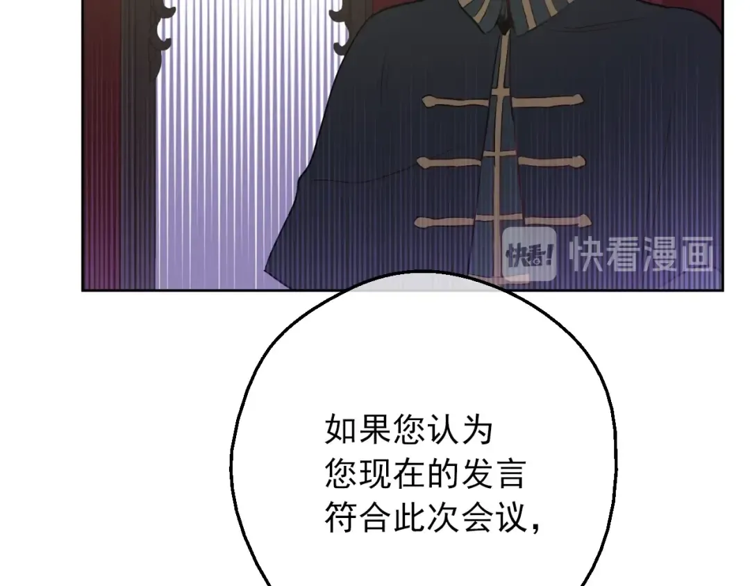 第三季 第5话 公爵的质问 第142页