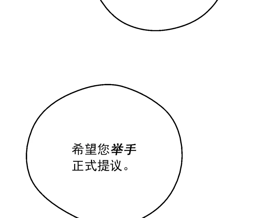 第三季 第5话 公爵的质问 第143页