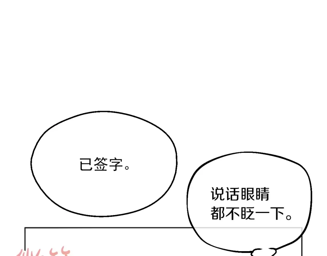 第三季 第5话 公爵的质问 第147页