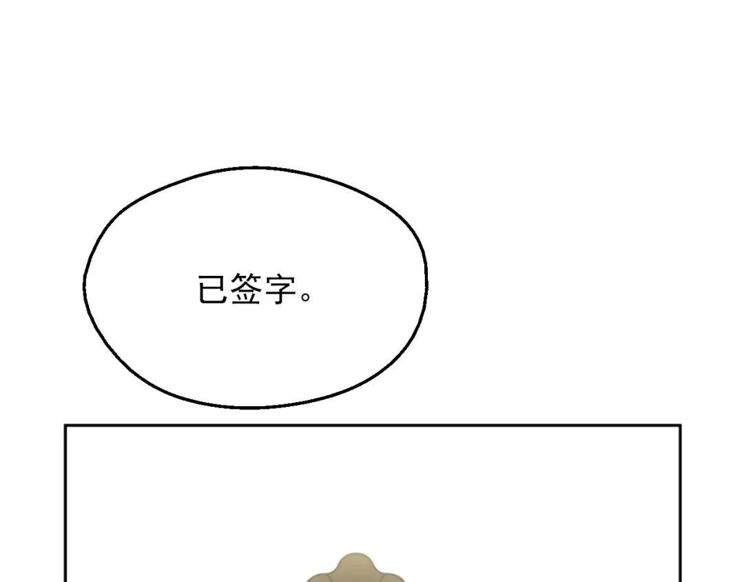 第三季 第5话 公爵的质问 第150页