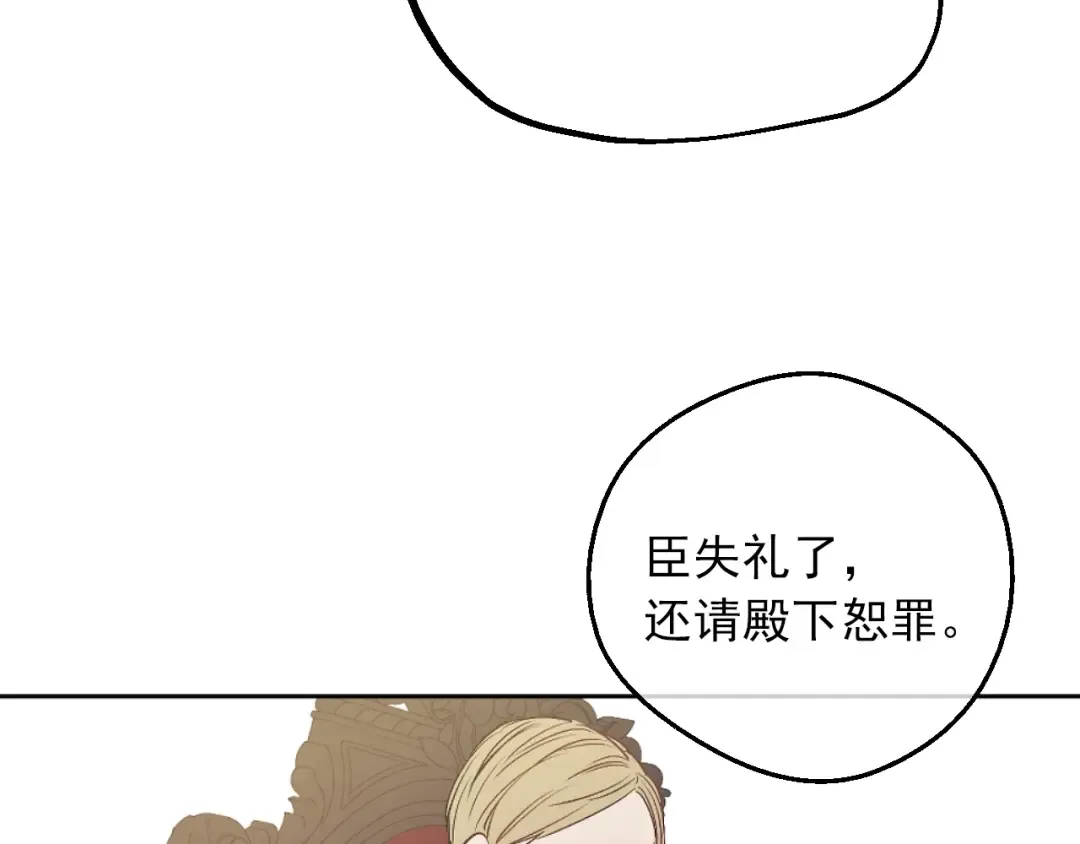 第三季 第5话 公爵的质问 第153页