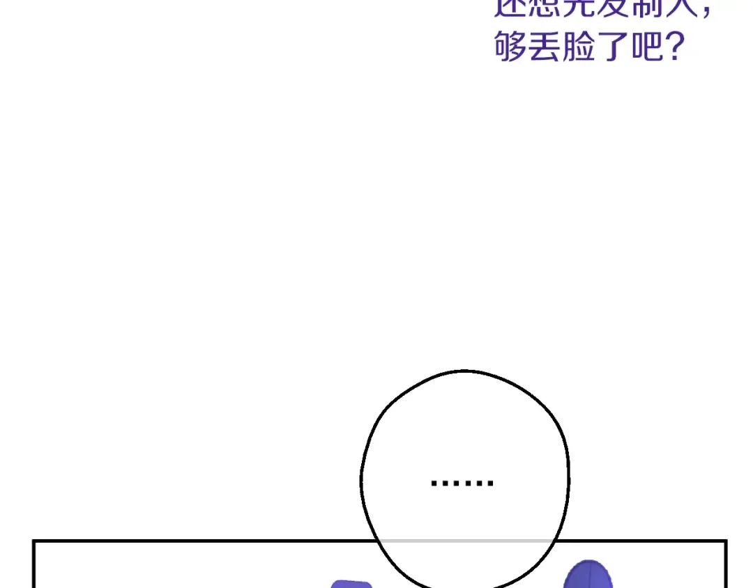 第三季 第5话 公爵的质问 第156页