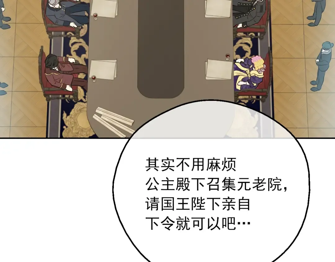第三季 第5话 公爵的质问 第163页