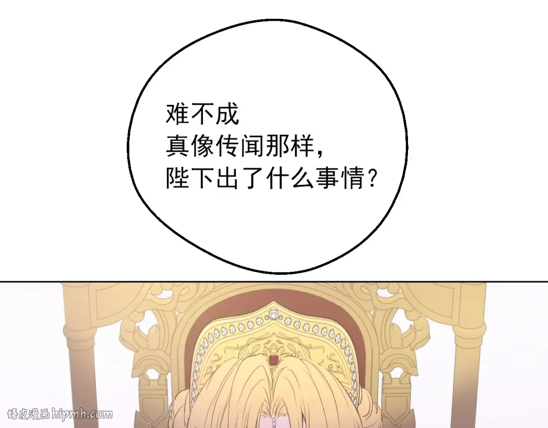 第三季 第5话 公爵的质问 第168页