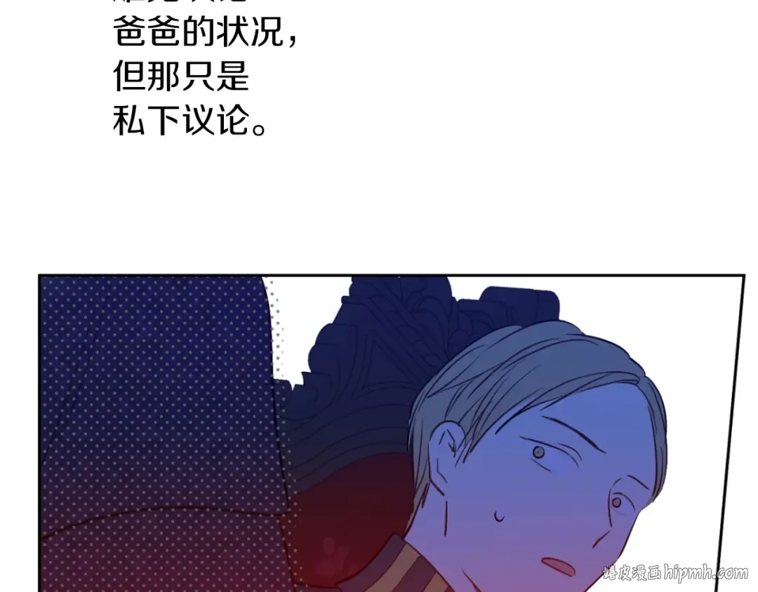 第6话 死而复生？！ 第8页