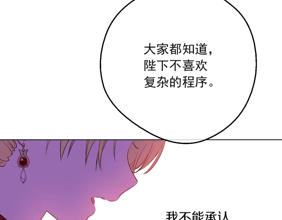 第6话 死而复生？！ 第11页