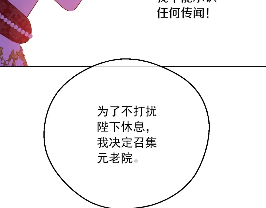 第6话 死而复生？！ 第12页