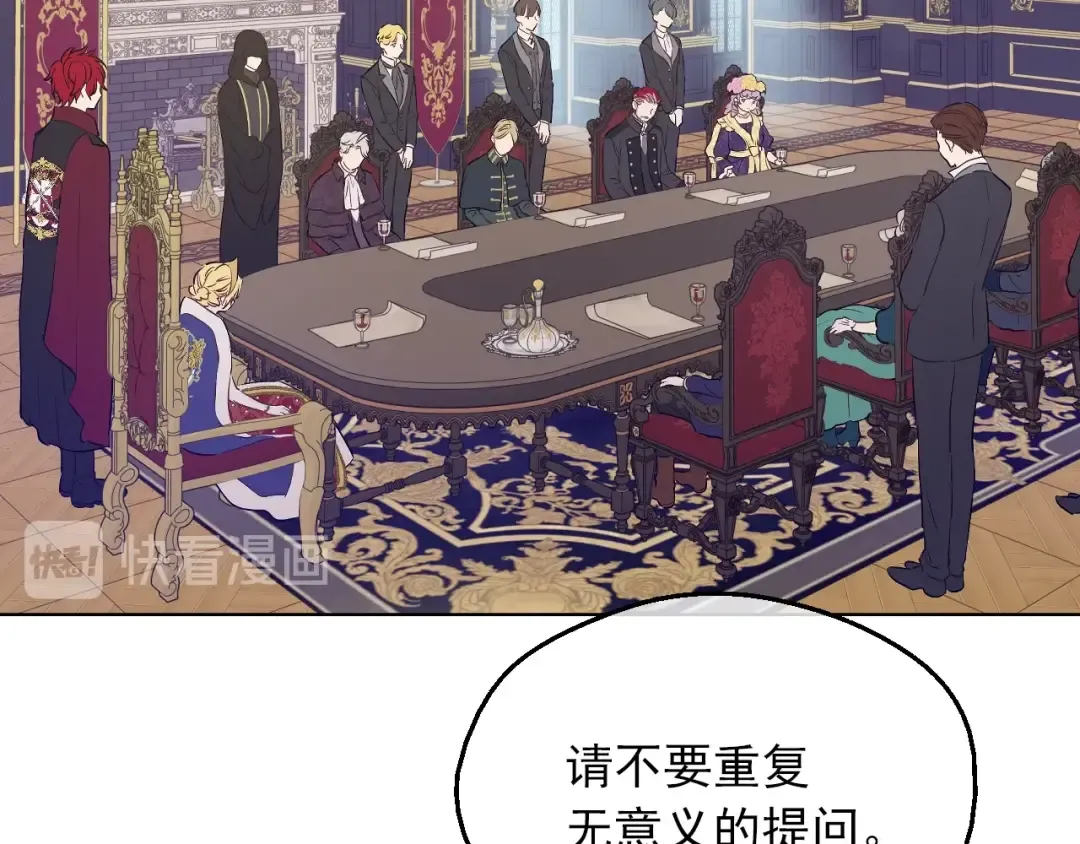第6话 死而复生？！ 第15页