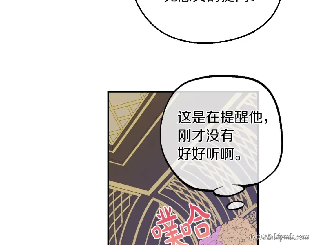 第6话 死而复生？！ 第16页