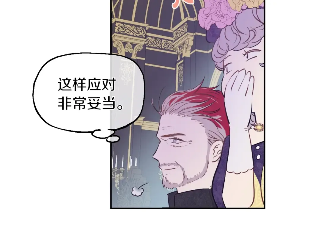 第6话 死而复生？！ 第17页