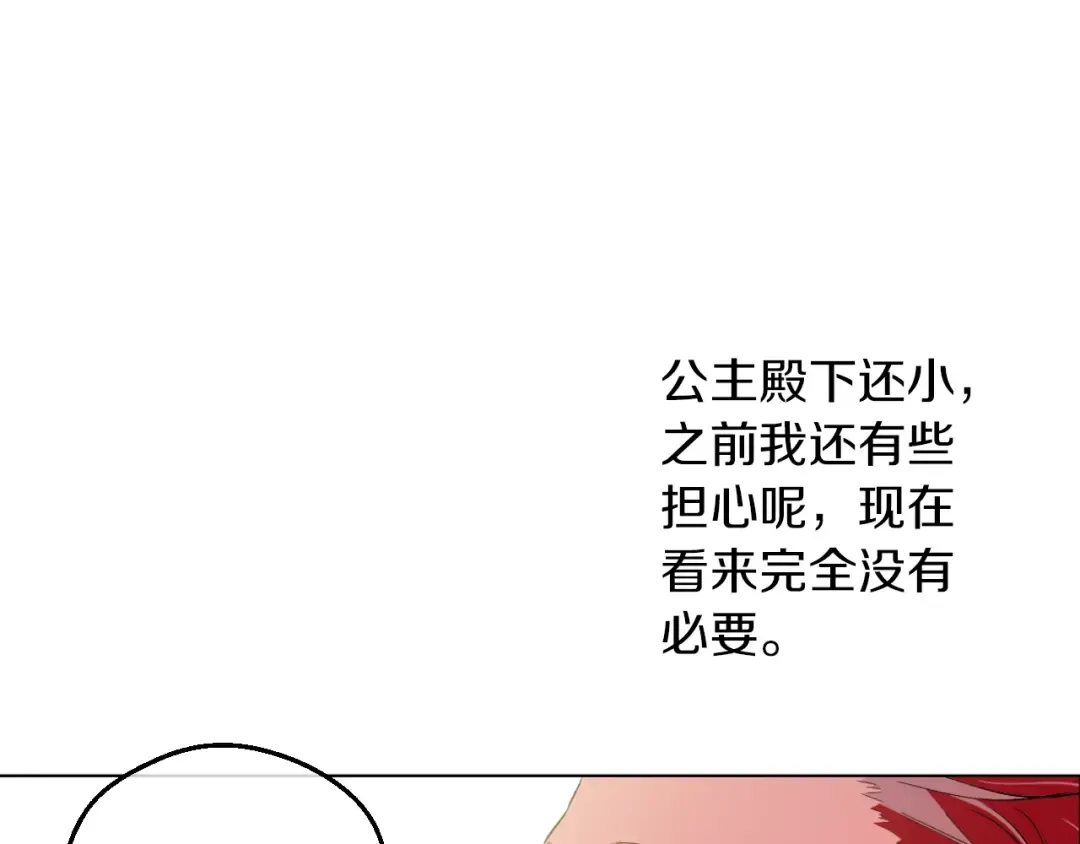 第6话 死而复生？！ 第18页