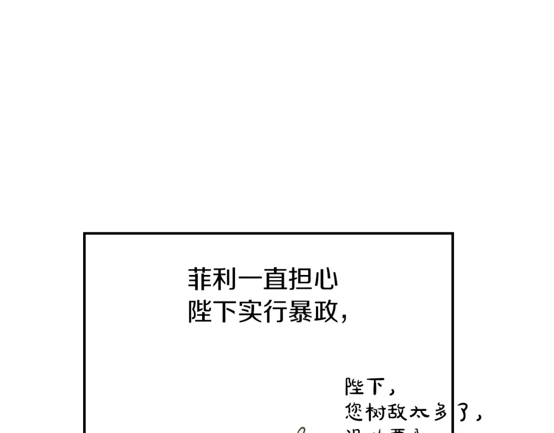 第6话 死而复生？！ 第20页