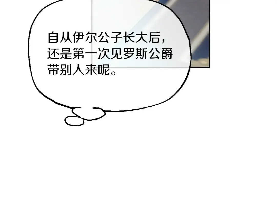 第6话 死而复生？！ 第33页