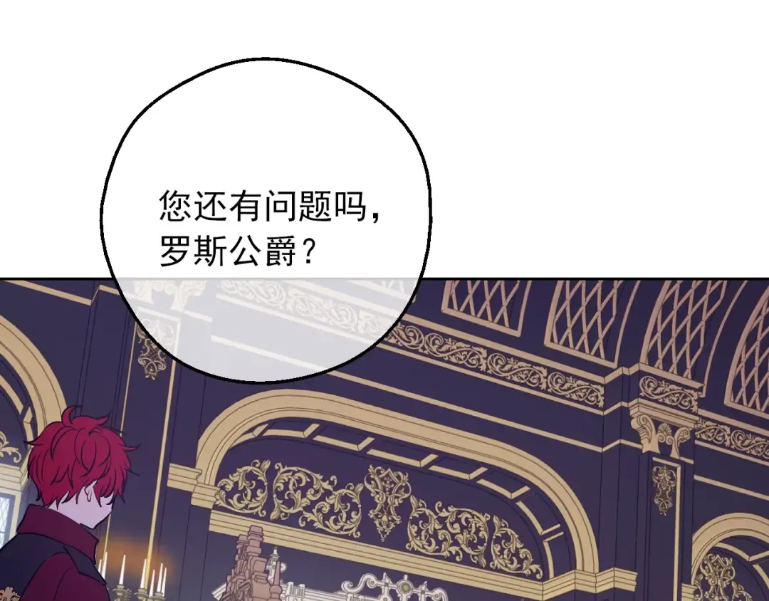 第6话 死而复生？！ 第35页
